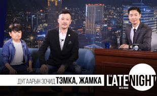 Тэмка & Жамка