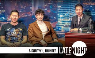 Rapper Thunder, ОУХМ Б.Билгүүн