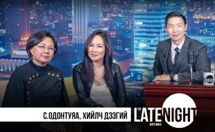 Late Night with Miko - Хийлч Дээгий, С.Одонтуяа